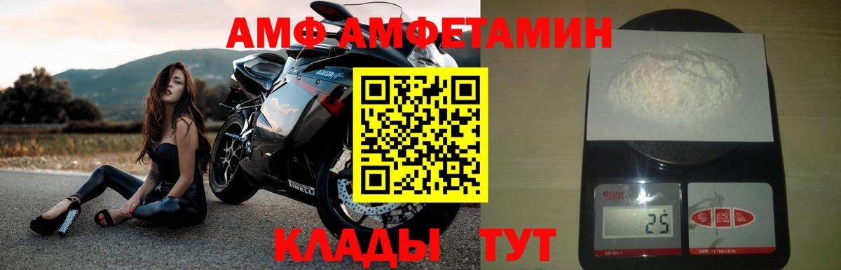 Amphetamine Розовый Саяногорск