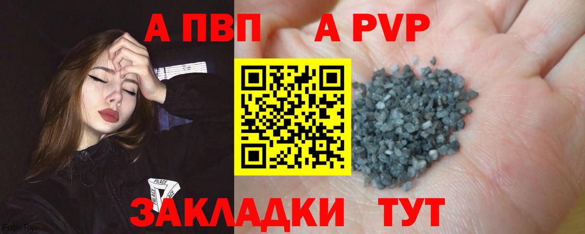 А ПВП Соль Саяногорск