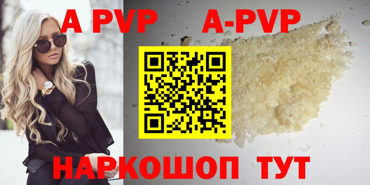 А ПВП крисы CK  Alpha PVP СК  Саяногорск  APVP  Вход с VPN 