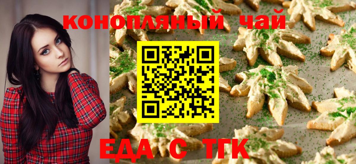 Cannafood конопля  Вход с VPN  Саяногорск 