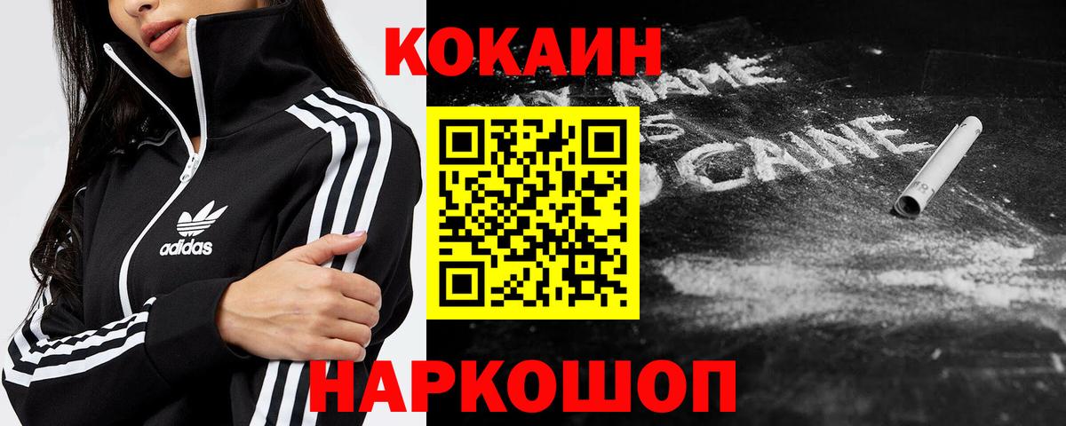 Кокаин Колумбийский Саяногорск