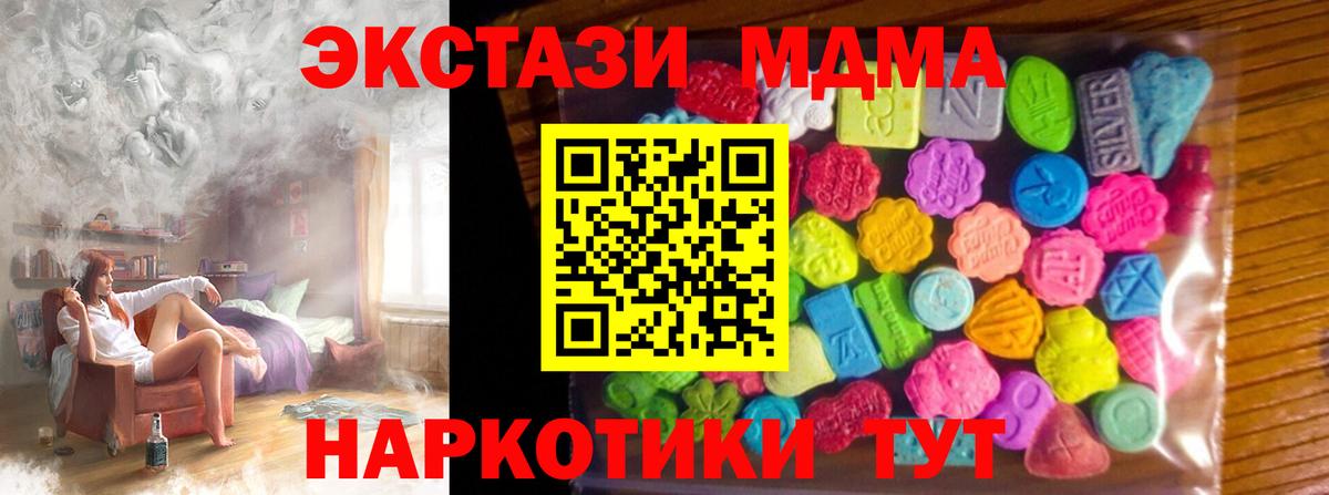 Ecstasy диски Саяногорск