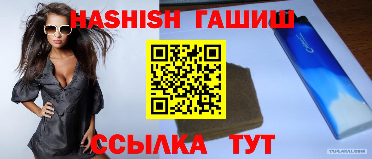 купить наркоту  ГАШ Изолятор  Вход с VPN  Гашиш AMNESIA HAZE  Саяногорск 