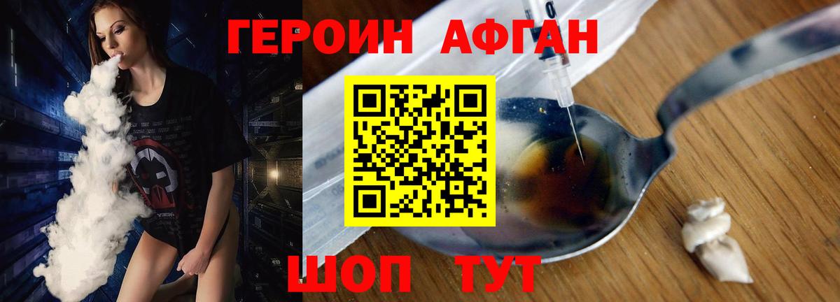 ГЕРОИН хмурый  Вход с VPN  Саяногорск 