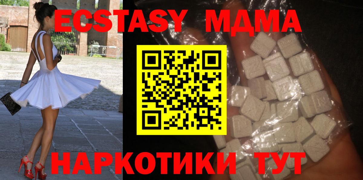 Саяногорск  МДМА Molly  MDMA VHQ  Вход с VPN 
