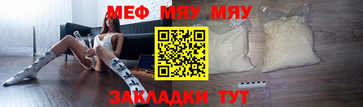 МЕФ Саяногорск