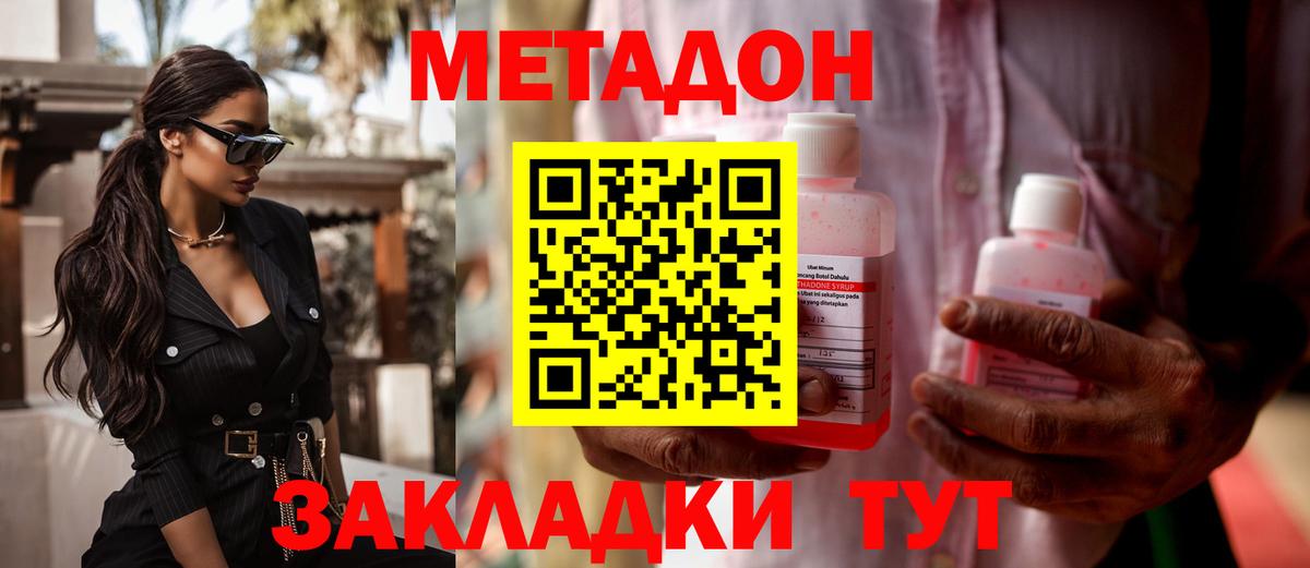 ссылка на мегу сайт  МЕТАДОН белоснежный  Вход с VPN  Саяногорск 