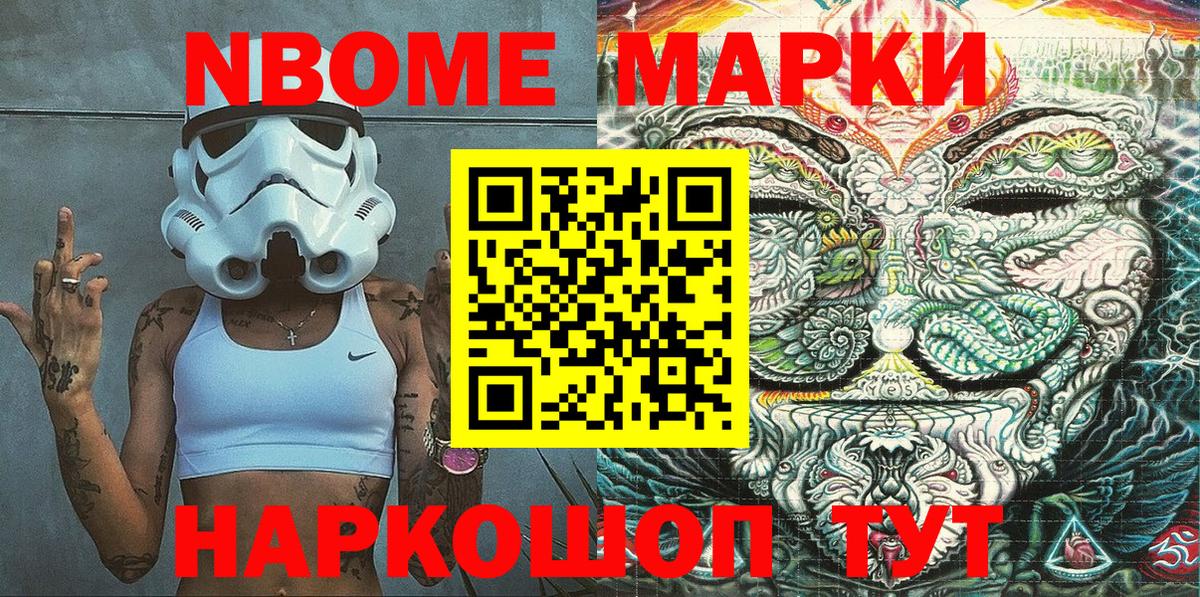 где купить наркотик  Наркотические марки 1500мкг  Марки NBOMe  Вход с VPN  Саяногорск 