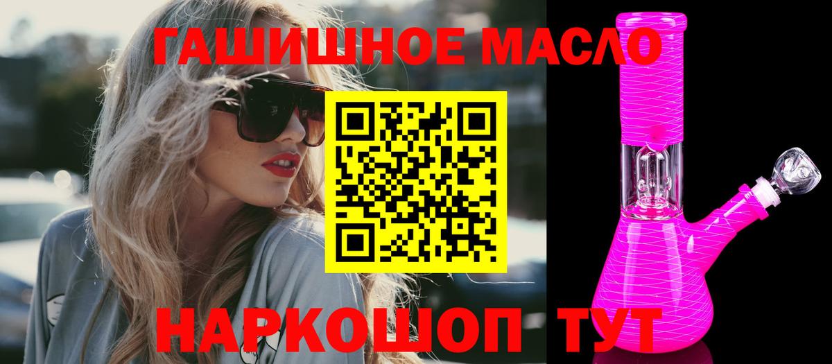 Дистиллят ТГК гашишное масло  Вход с VPN  даркнет сайт  Саяногорск  Дистиллят ТГК Wax 